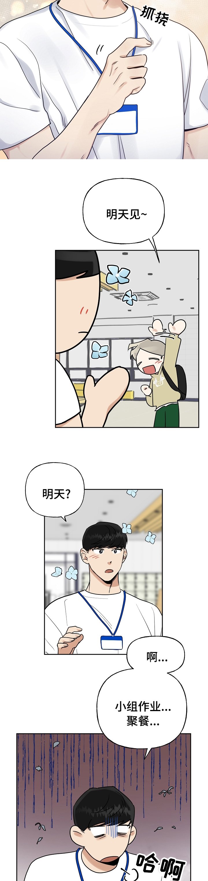 第20章：小组作业