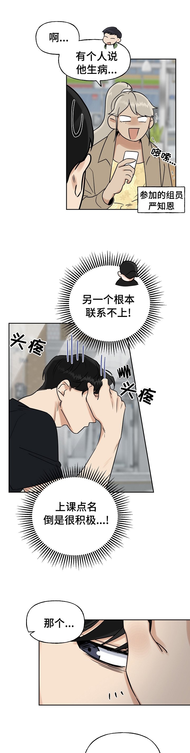 第20章：小组作业