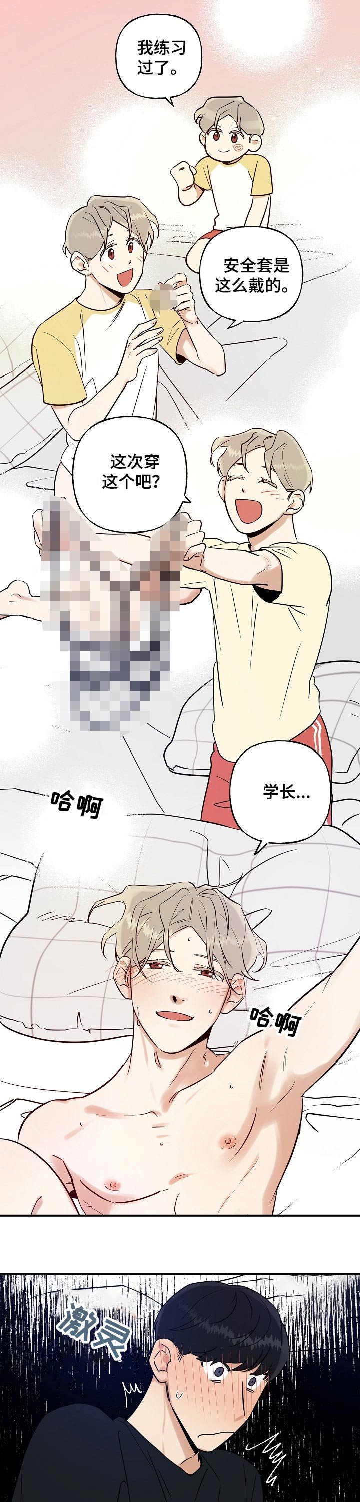 第21章：幻想