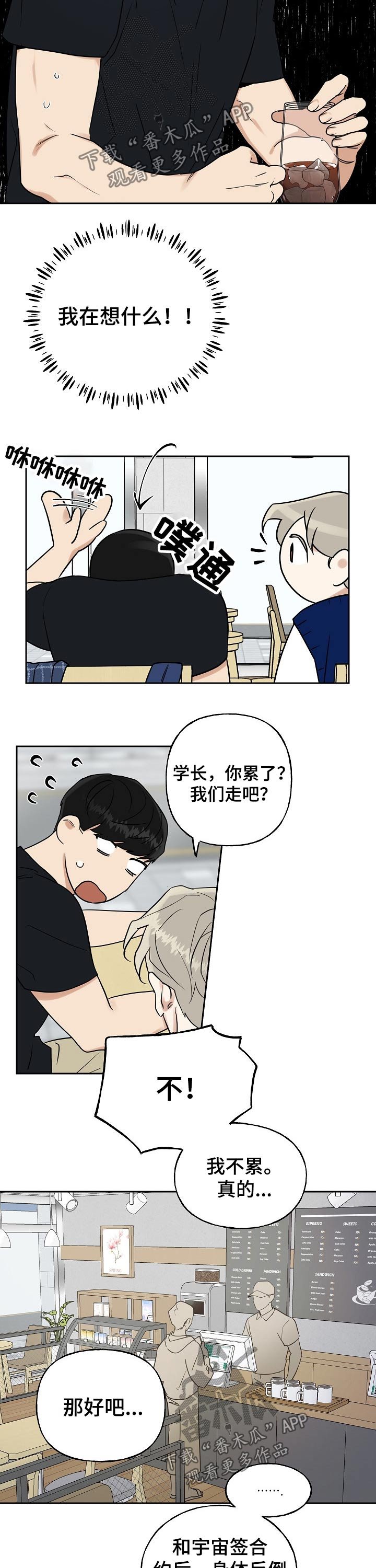 第21章：幻想
