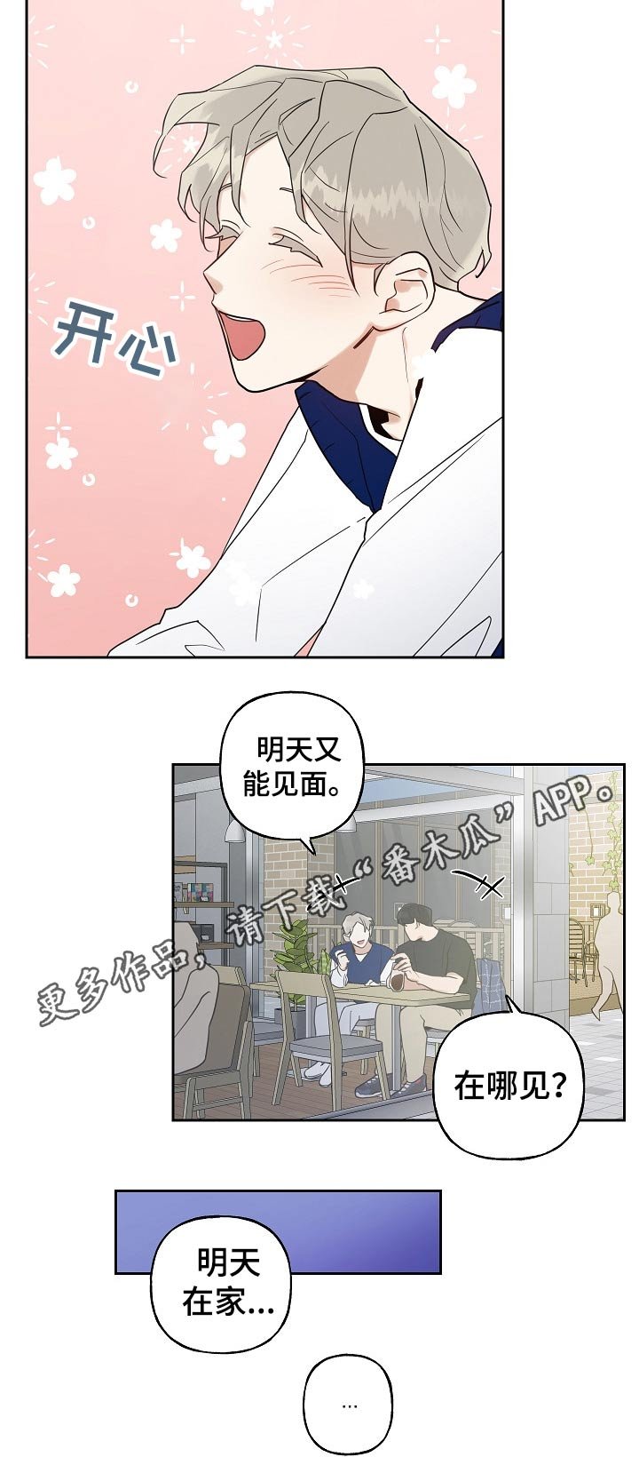 第21章：幻想
