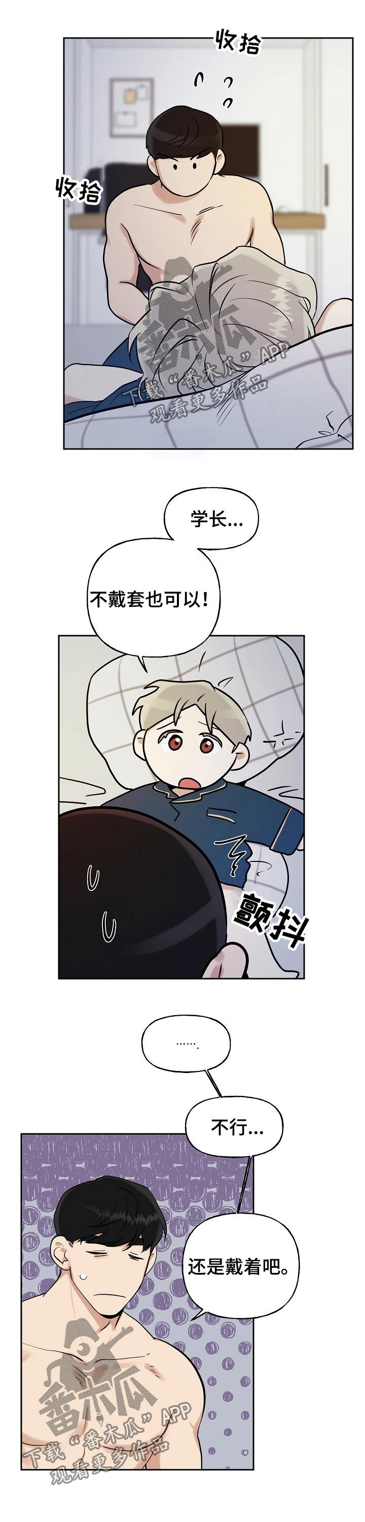 第22章：周末