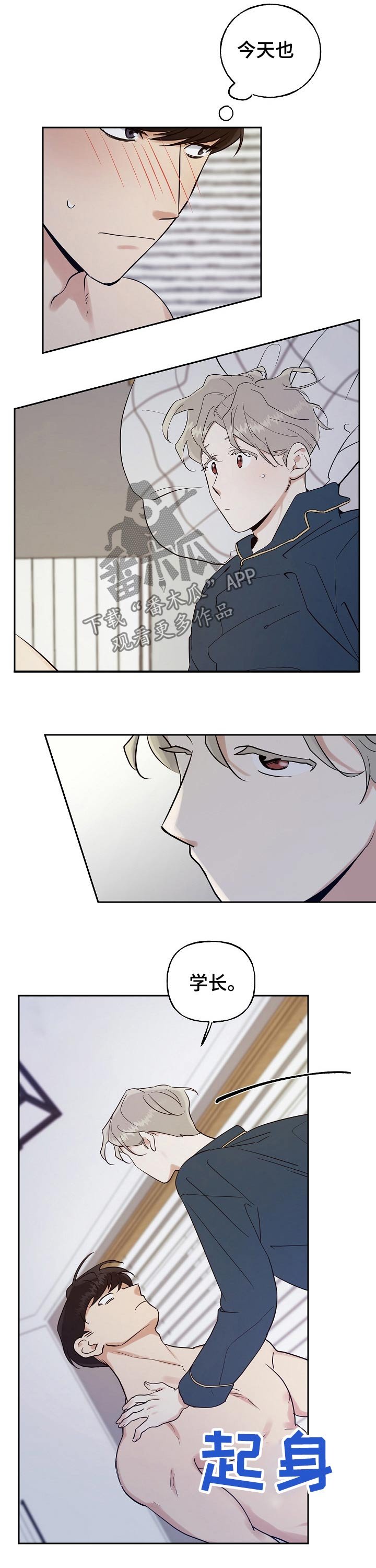 第22章：周末