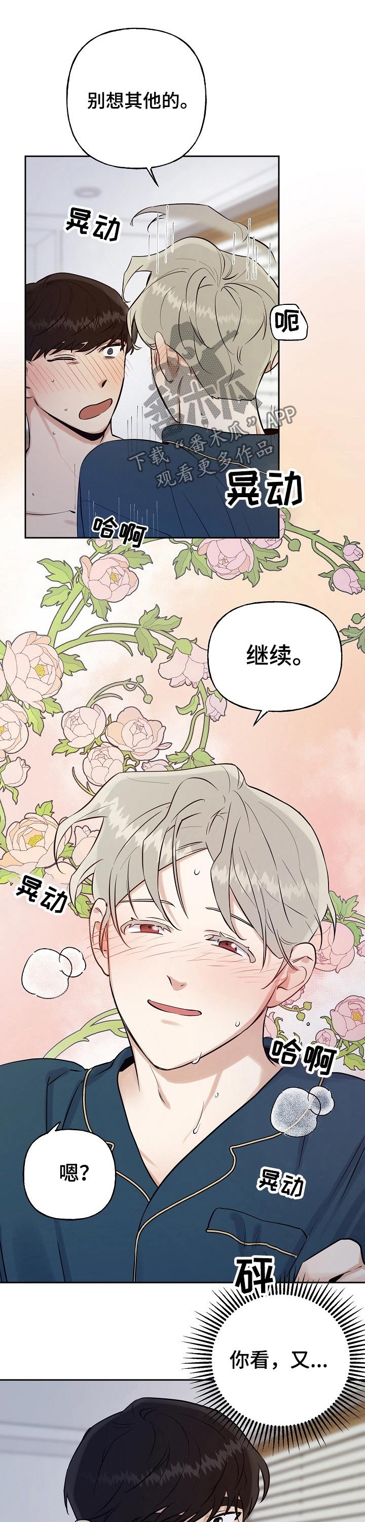 第22章：周末