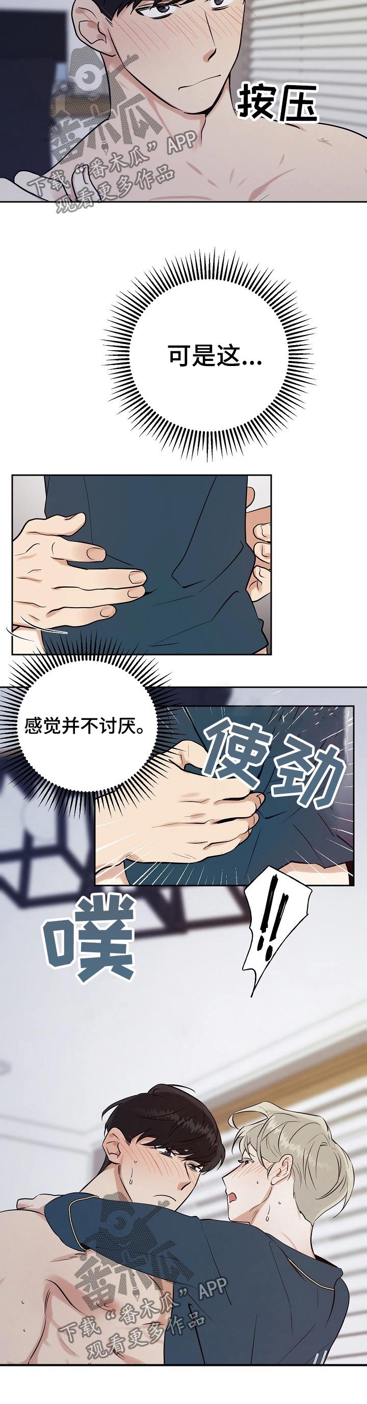 第22章：周末