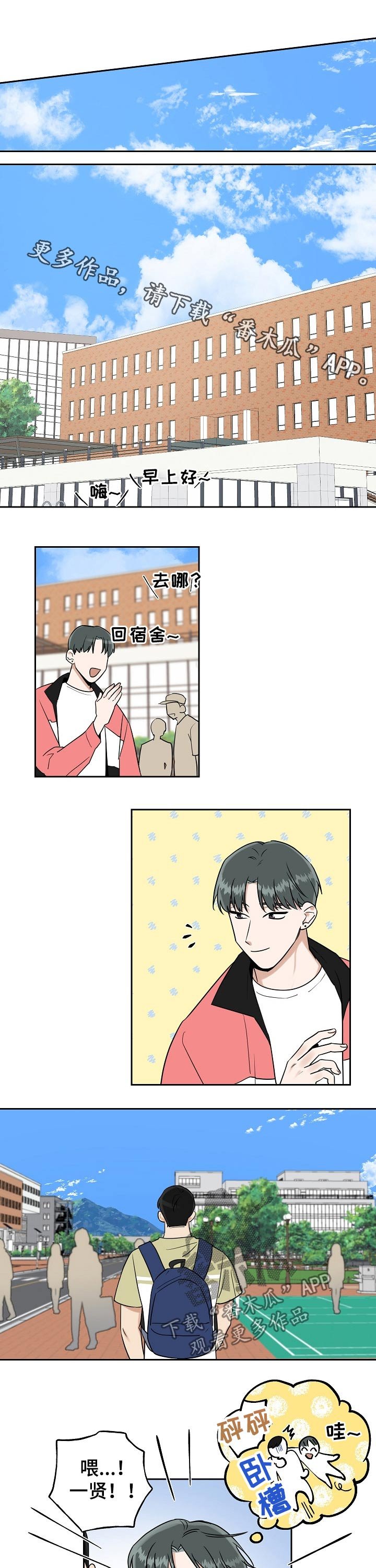第23章：交谈