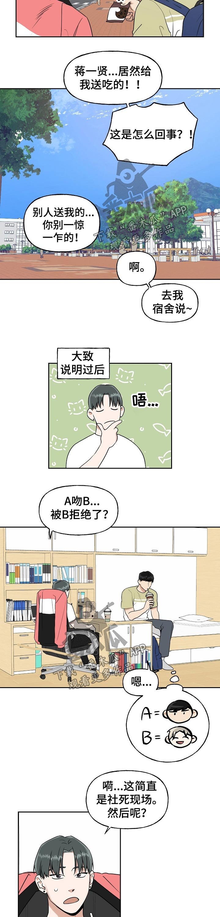 第23章：交谈