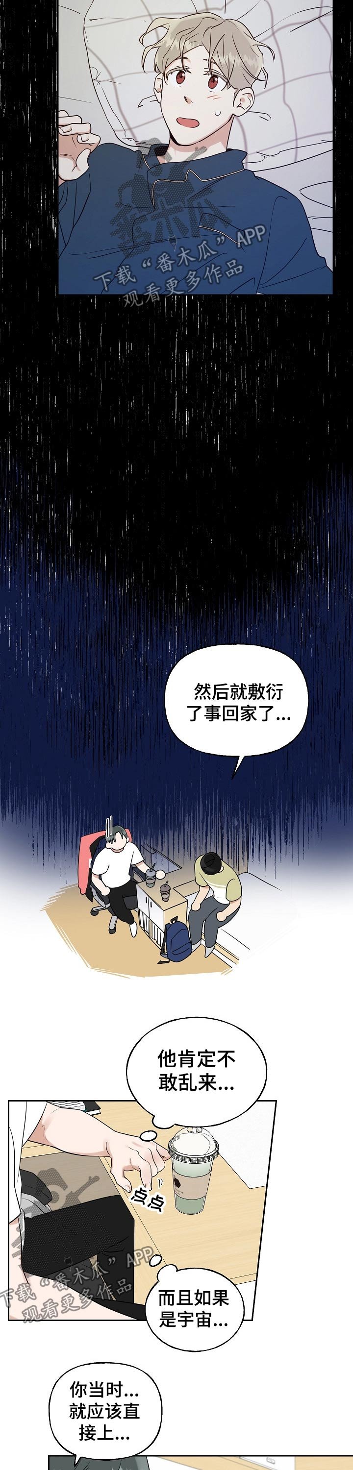 第23章：交谈