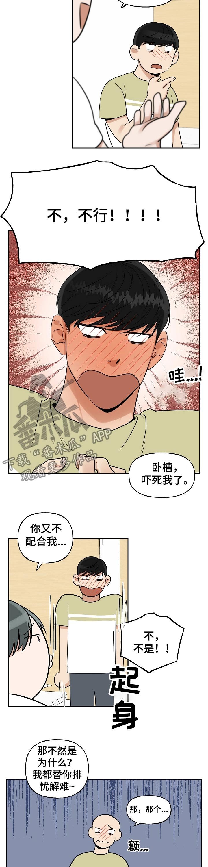 第24章：受教