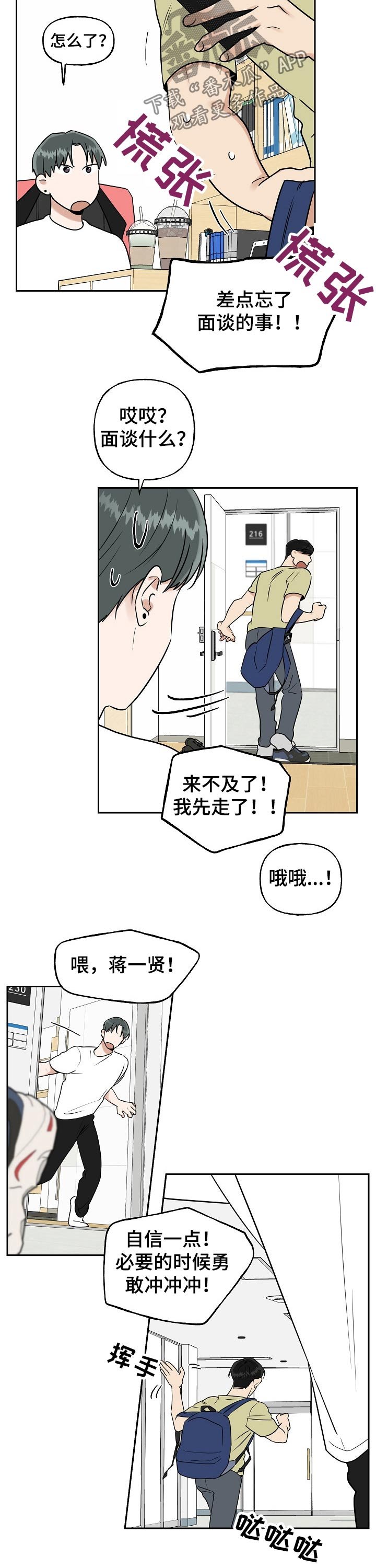 第24章：受教