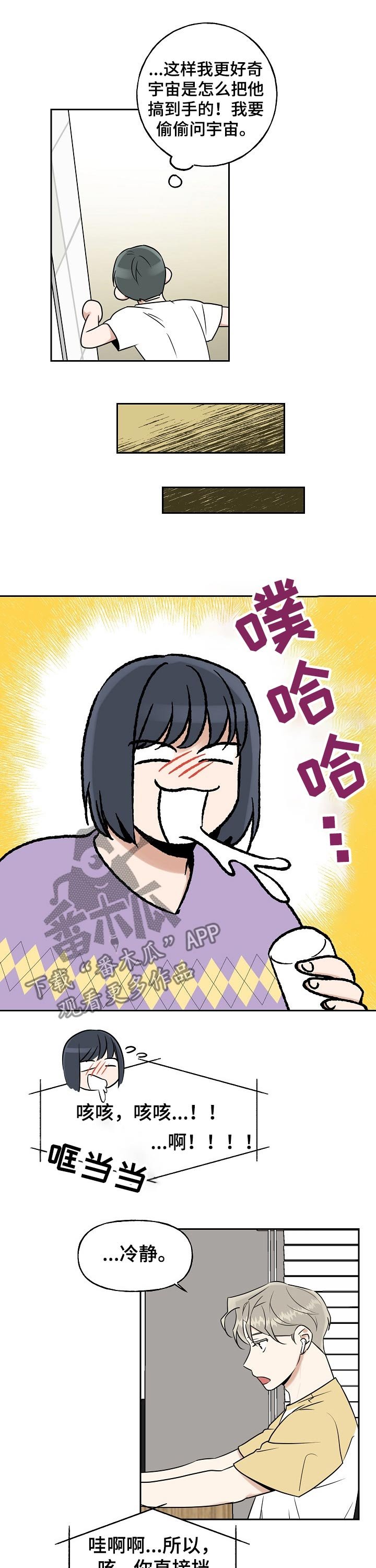 第24章：受教