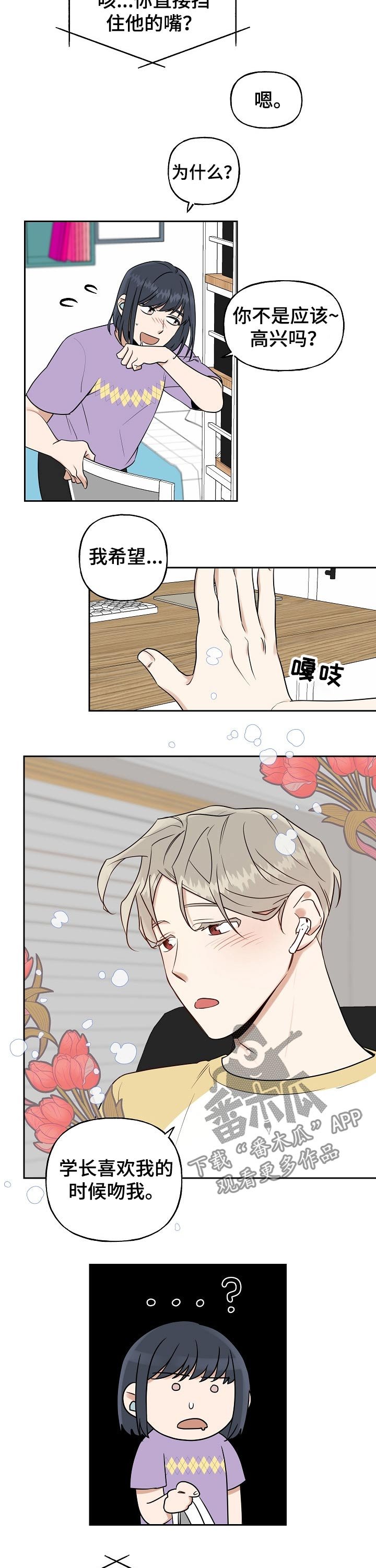 第24章：受教