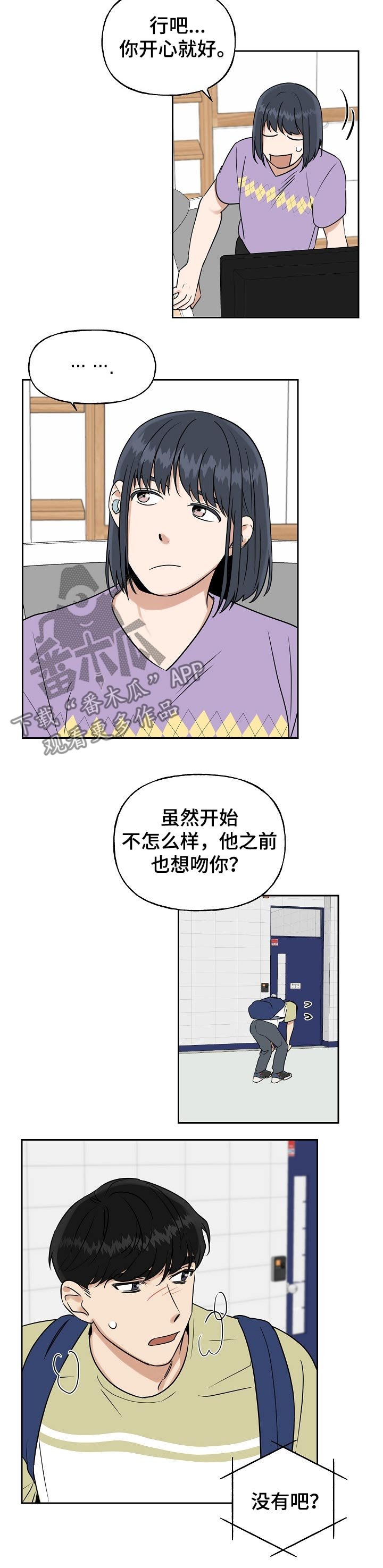 第24章：受教