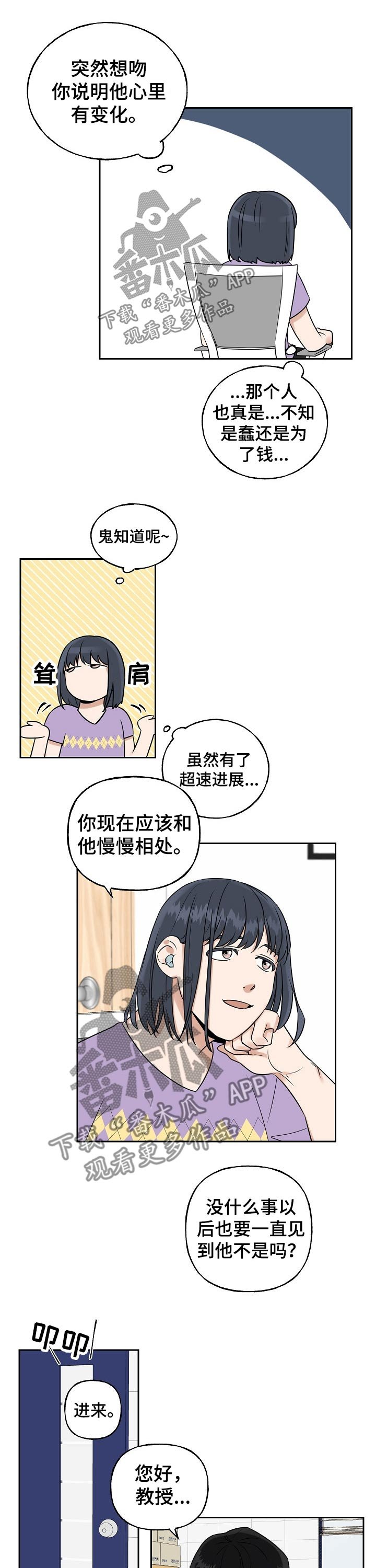 第24章：受教