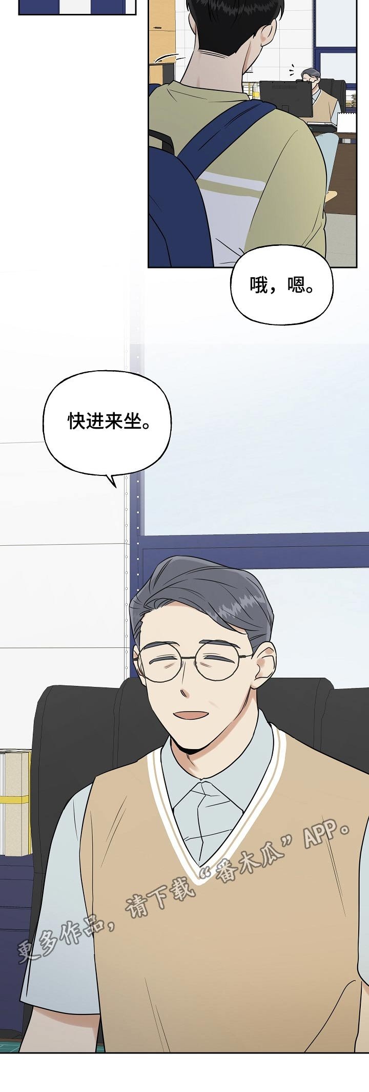 第24章：受教