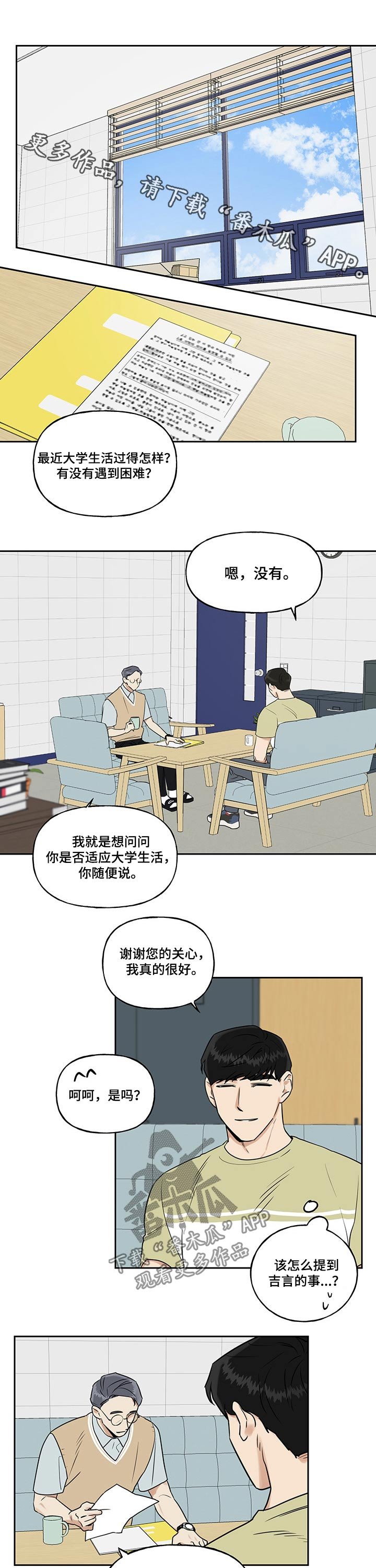 第25章：腰围