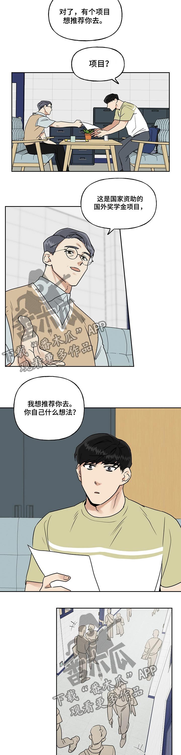 第25章：腰围