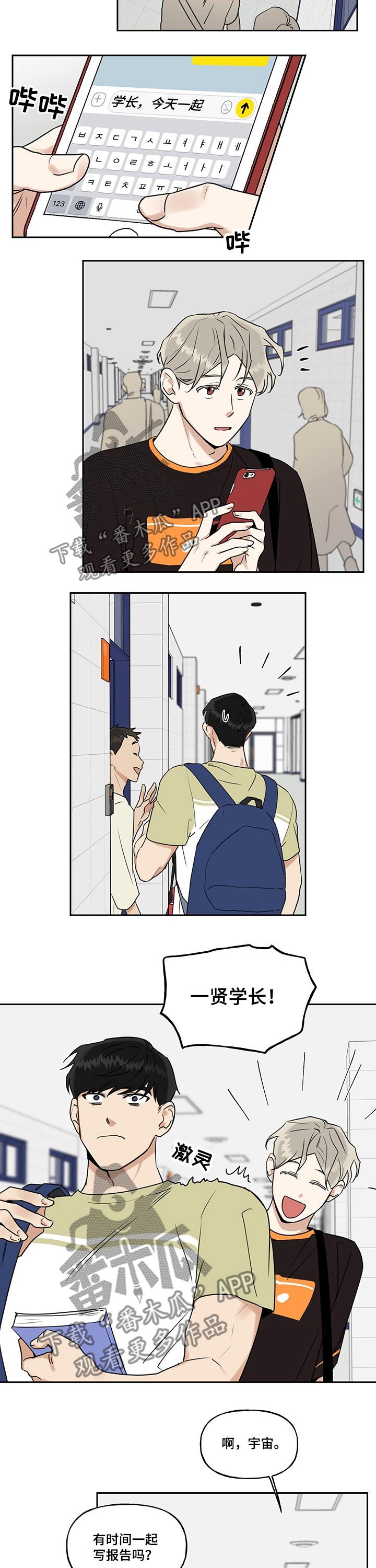 第25章：腰围