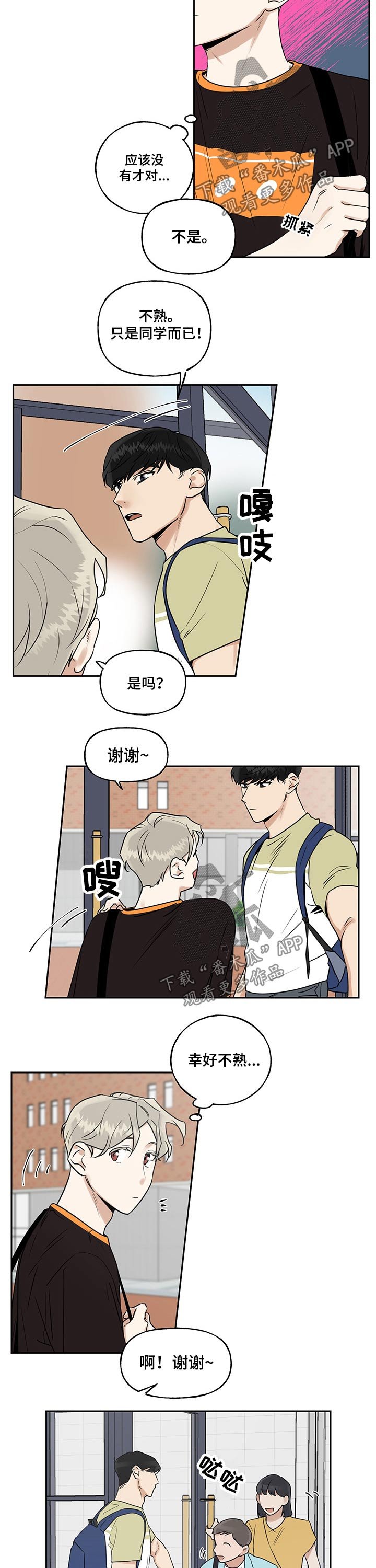 第25章：腰围
