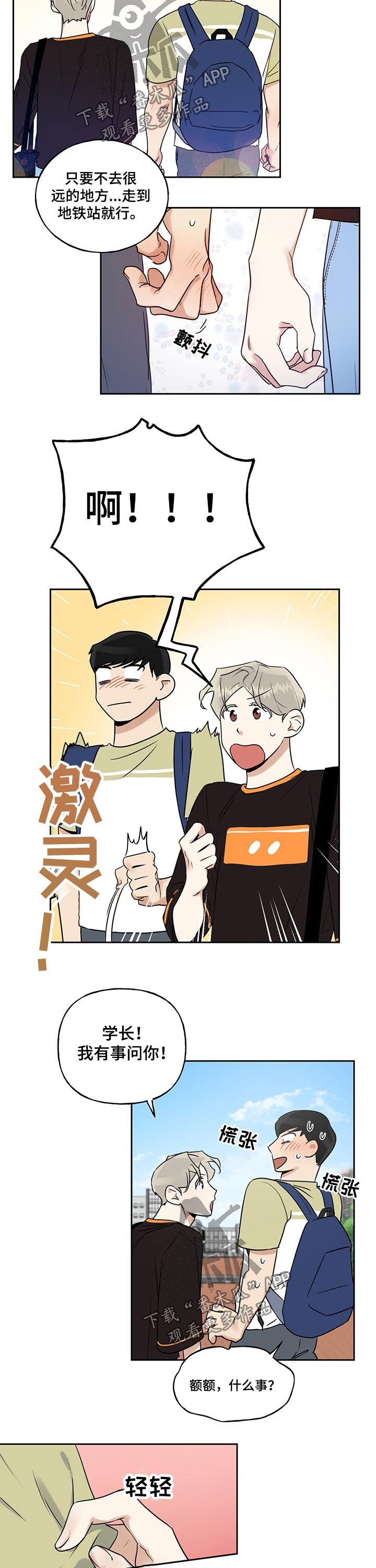 第25章：腰围