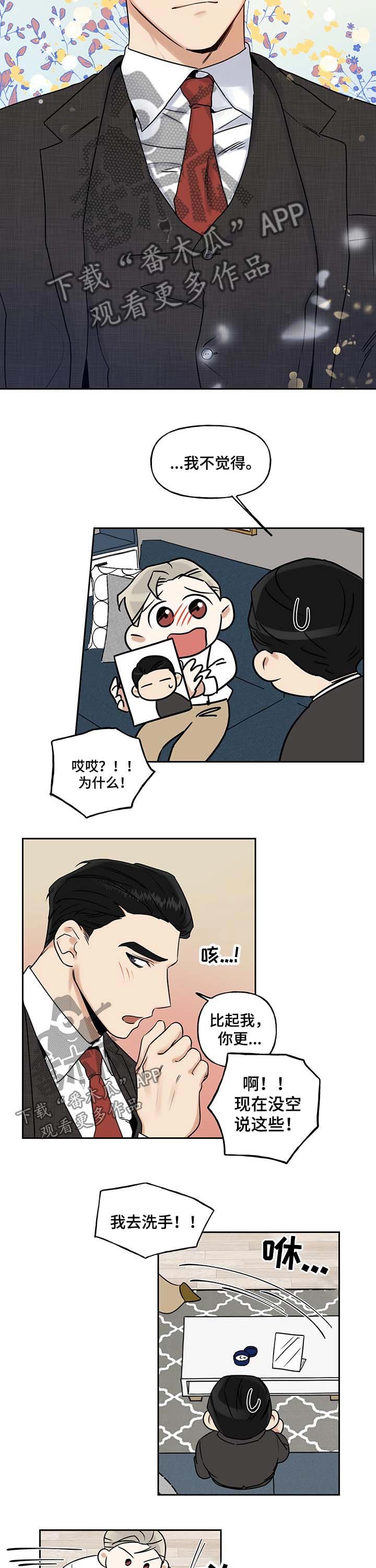 第26章：西装