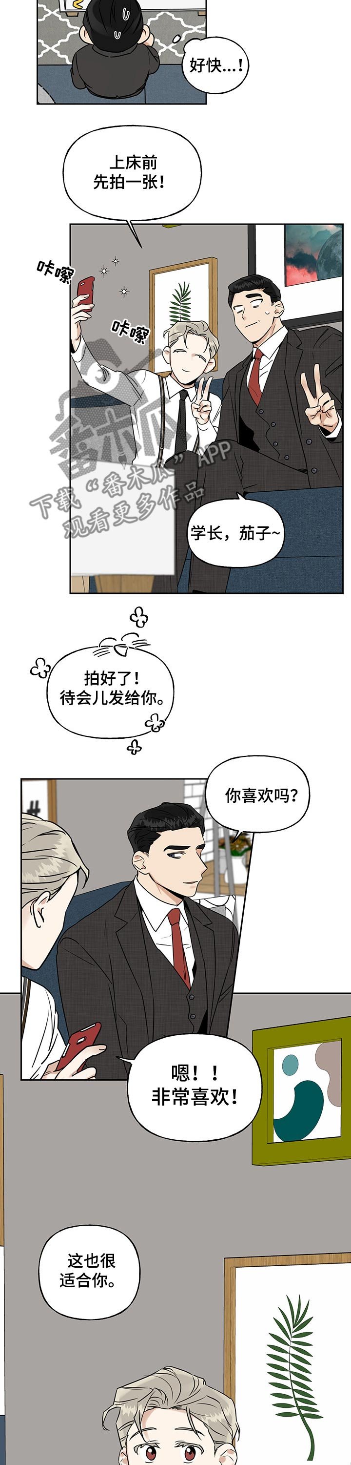 第26章：西装