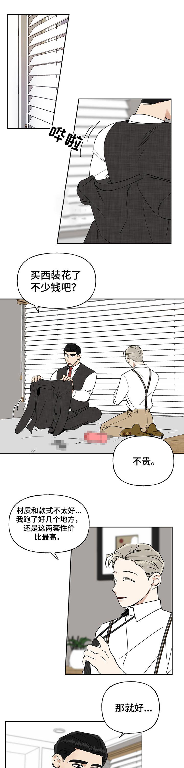 第27章：一起吧
