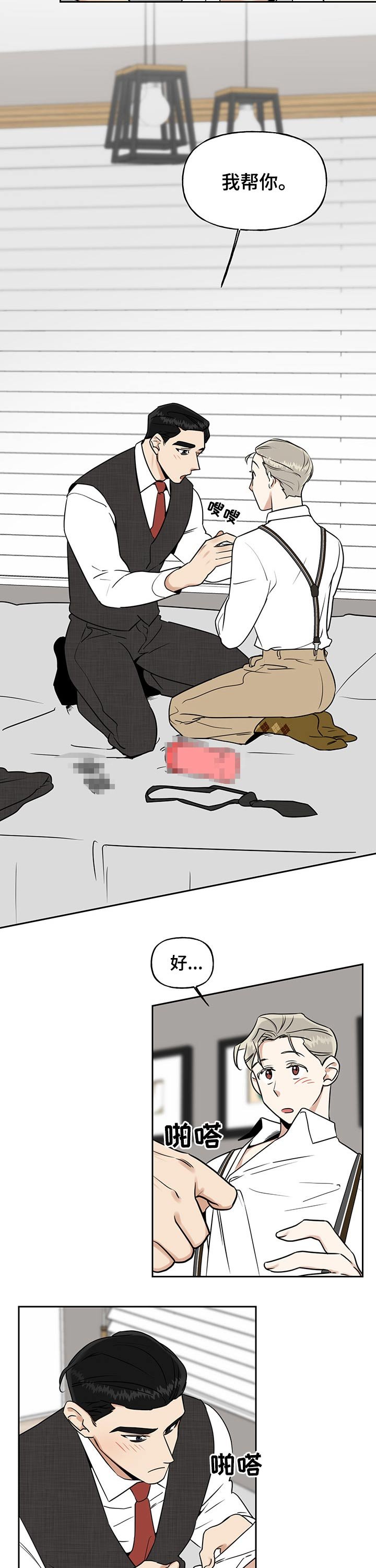第27章：一起吧