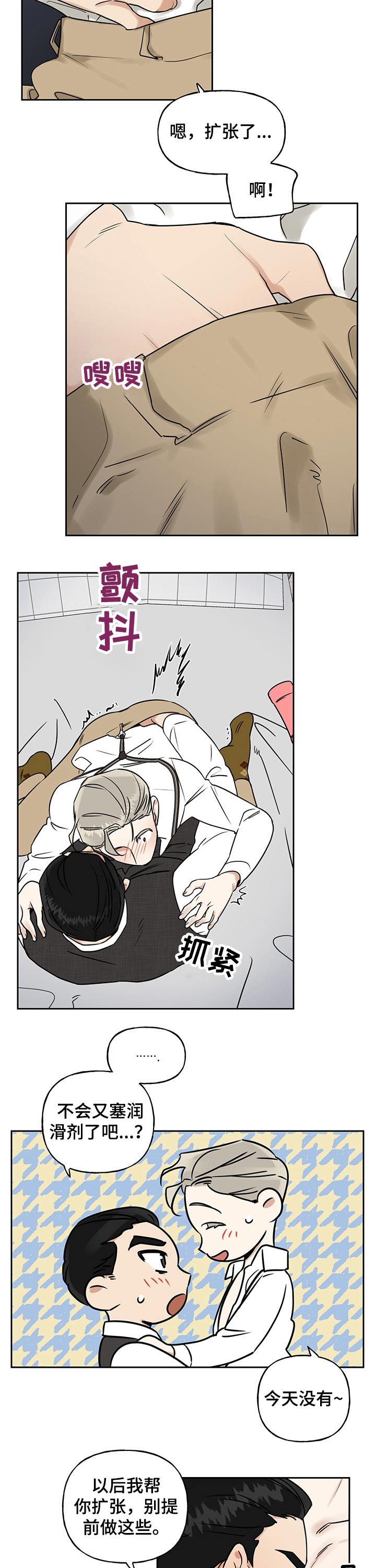 第27章：一起吧