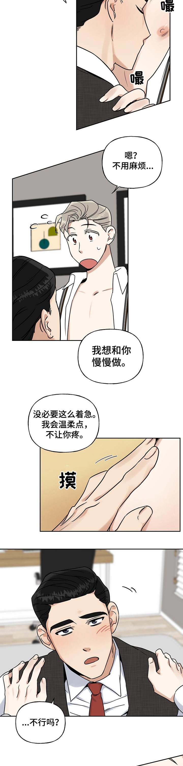 第27章：一起吧