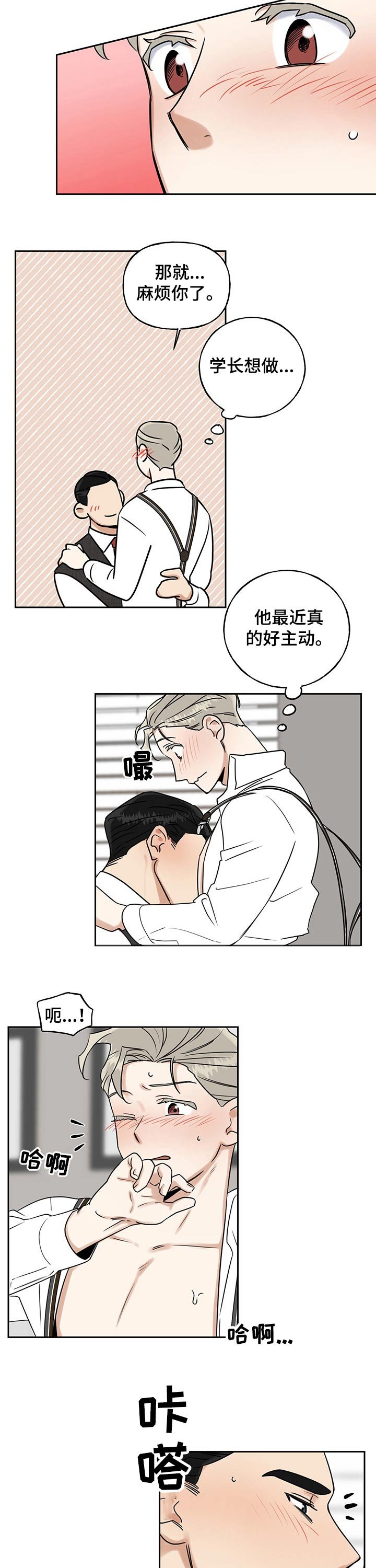 第27章：一起吧