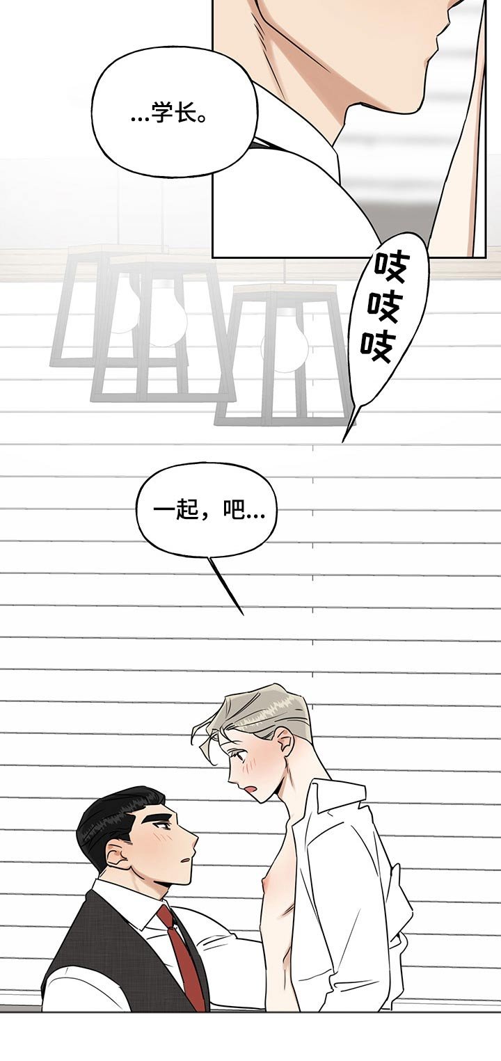 第27章：一起吧