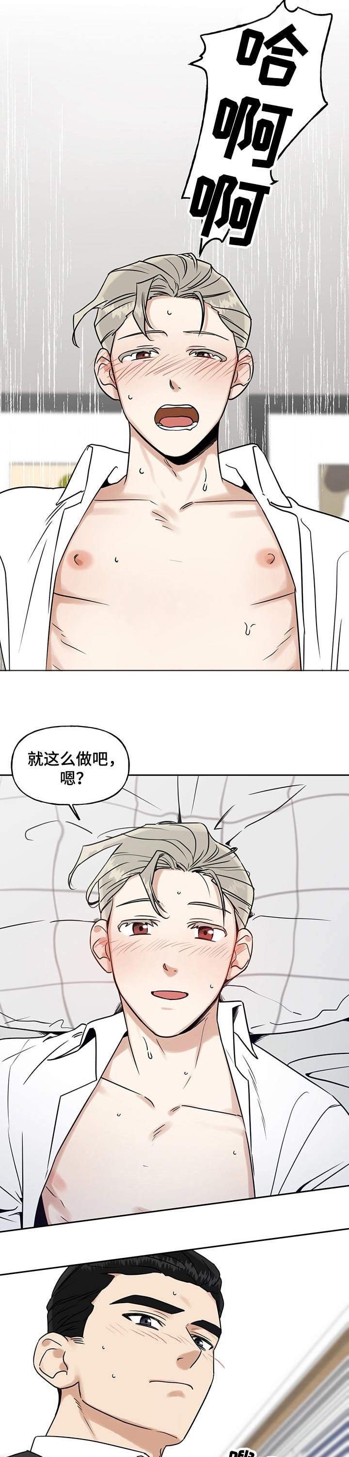 第27章：一起吧