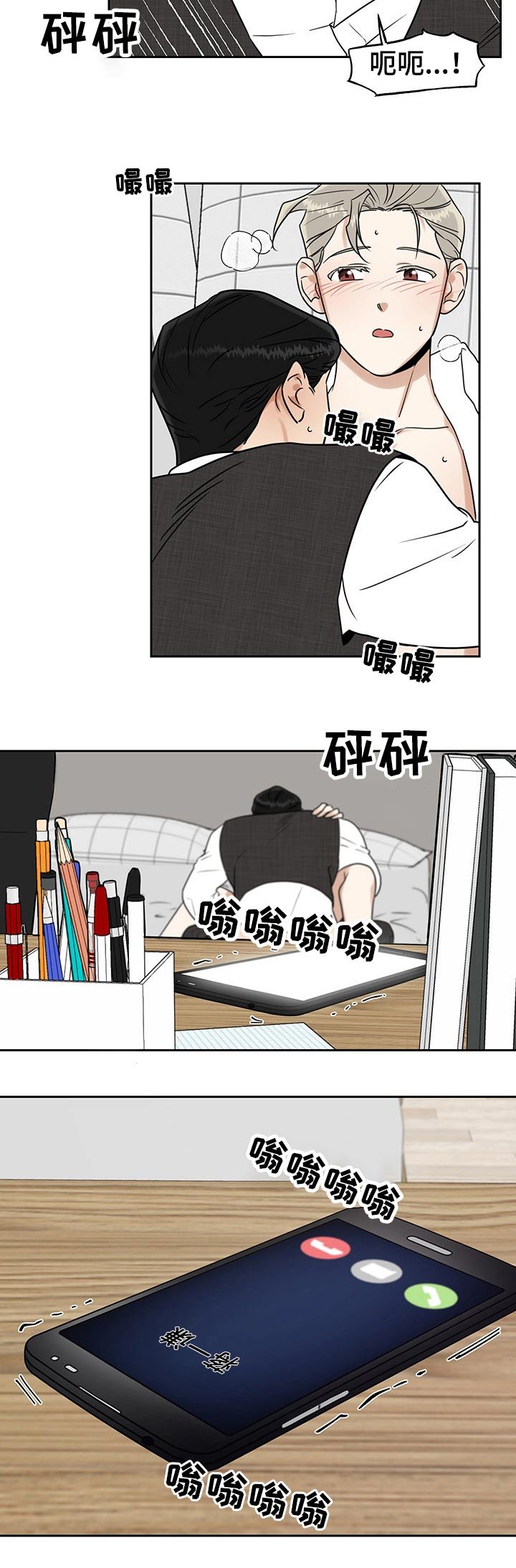 第27章：一起吧
