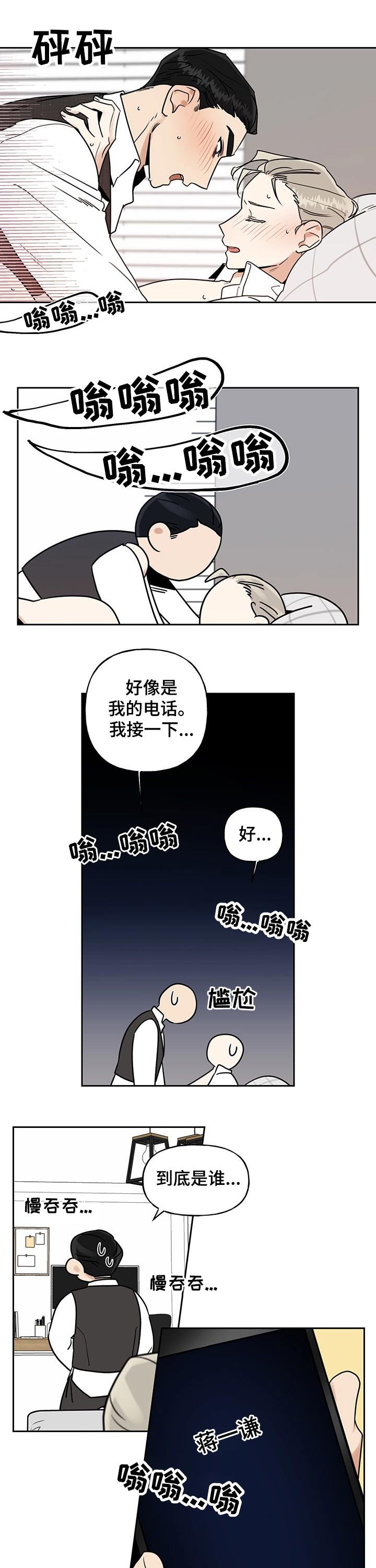 第28章：弟弟