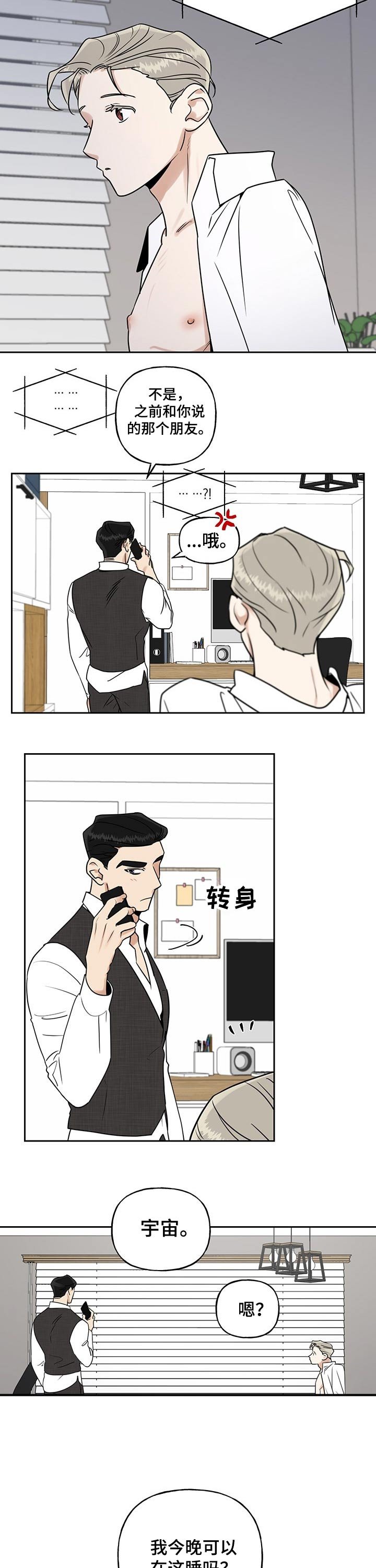 第28章：弟弟