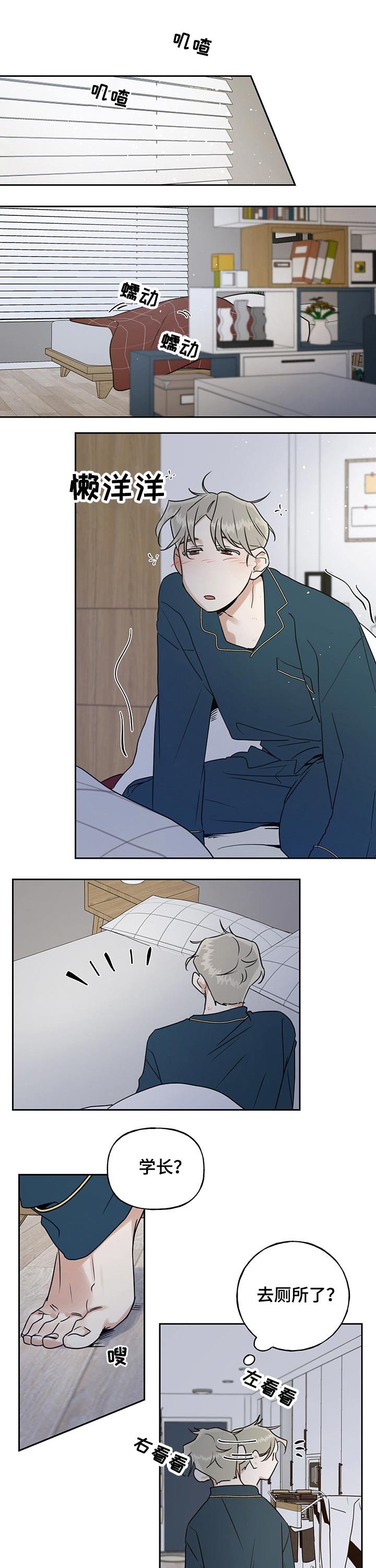 第28章：弟弟