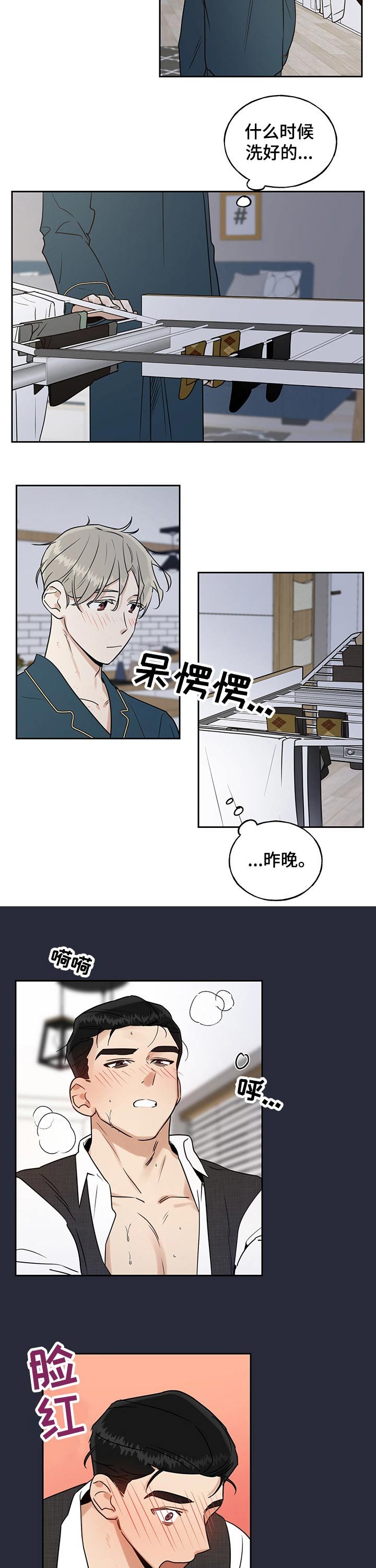 第28章：弟弟
