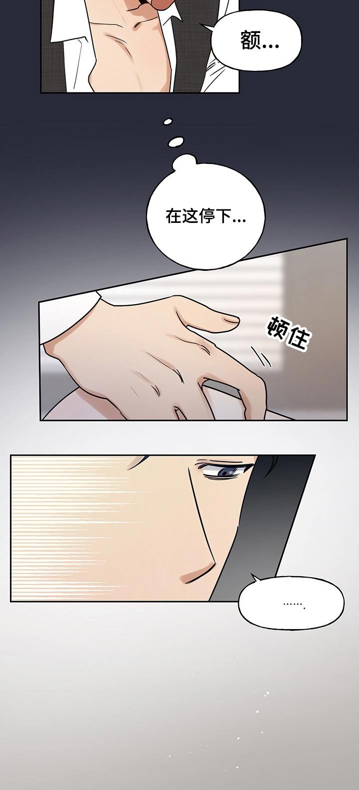 第28章：弟弟