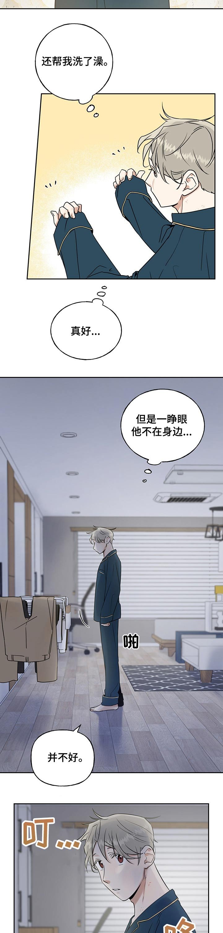 第29章：做饭
