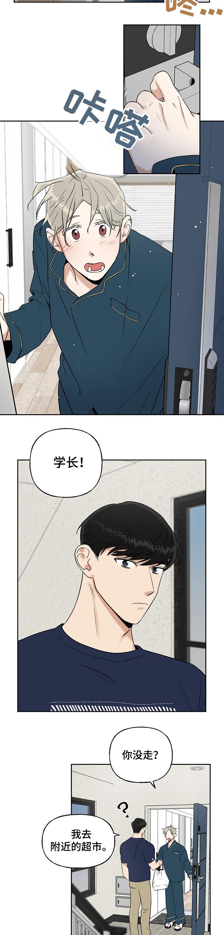 第29章：做饭