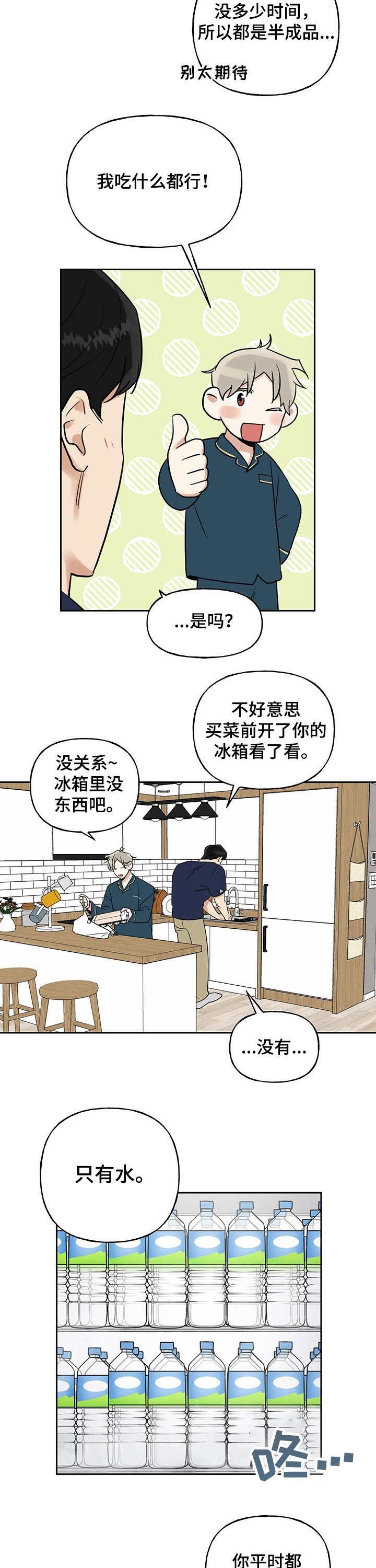 第29章：做饭