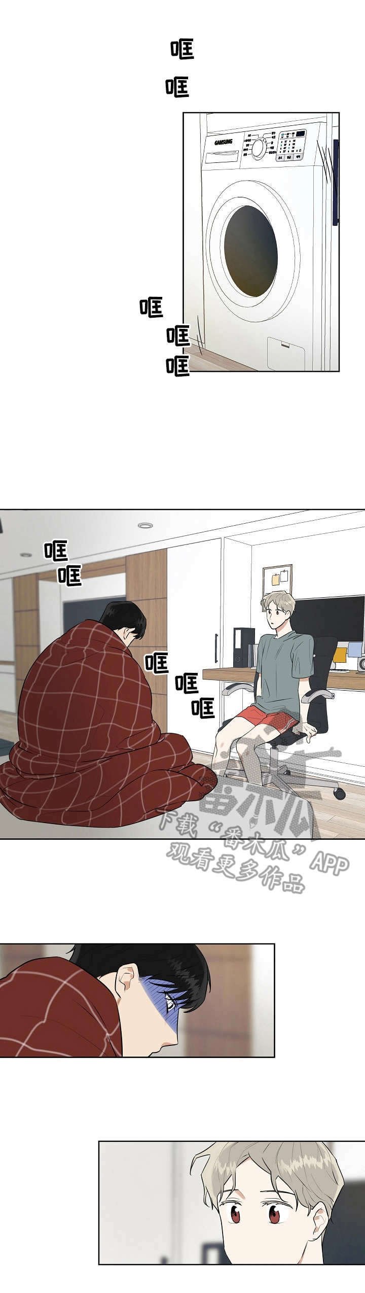 第3章：志愿者