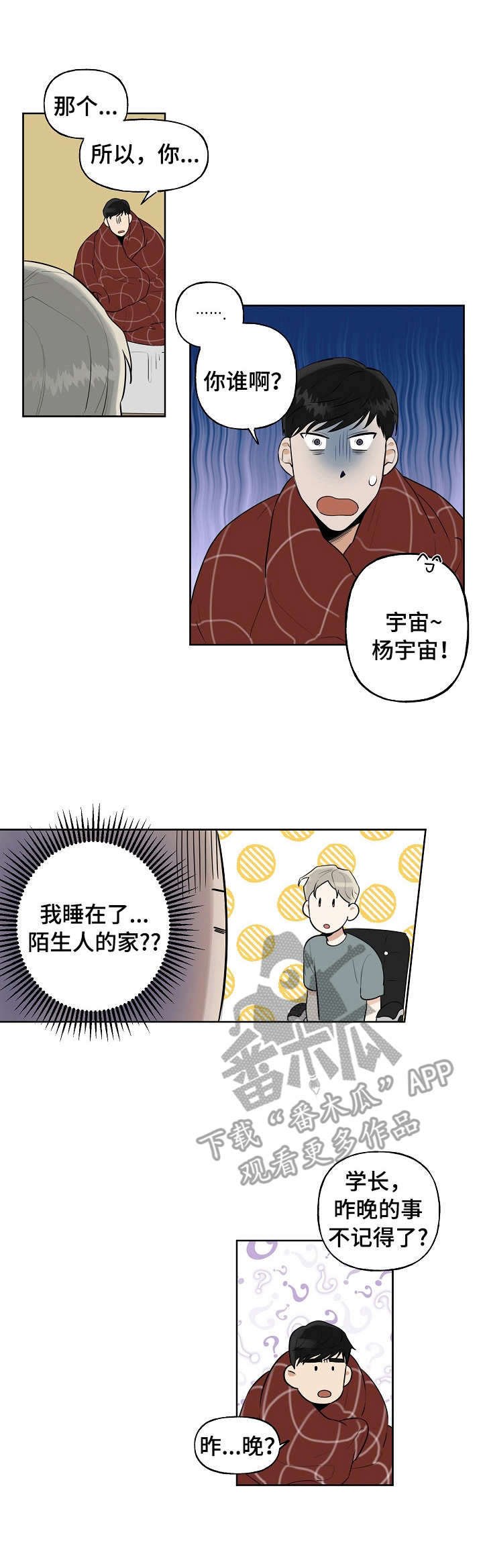 第3章：志愿者