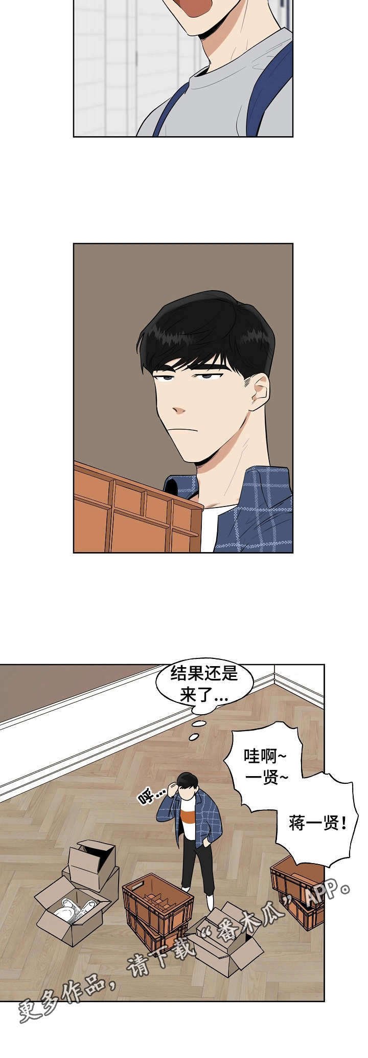 第3章：志愿者