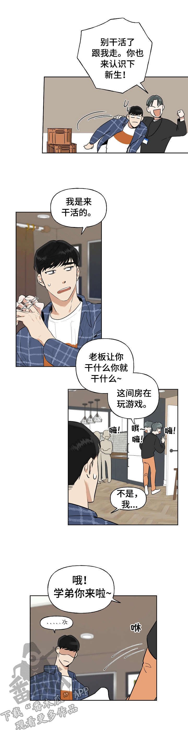 第3章：志愿者