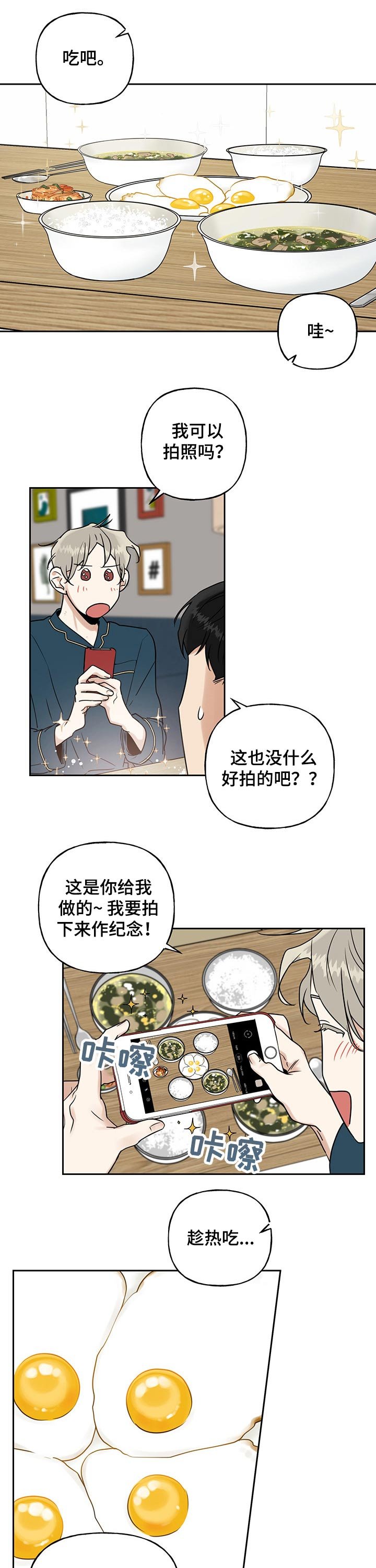 第30章：吃惊