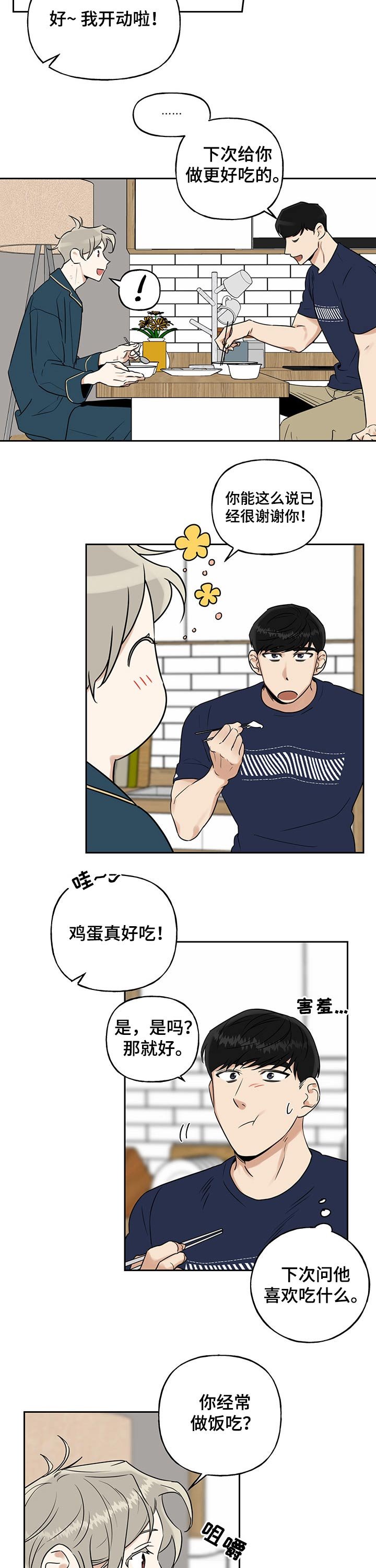 第30章：吃惊