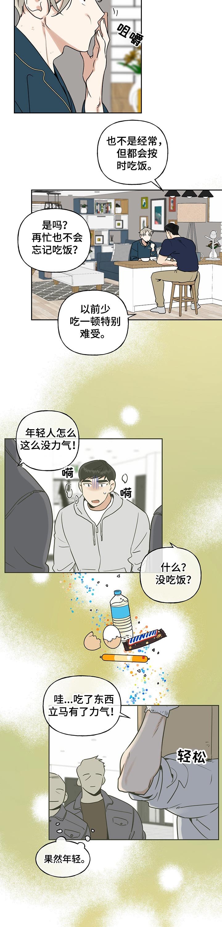 第30章：吃惊