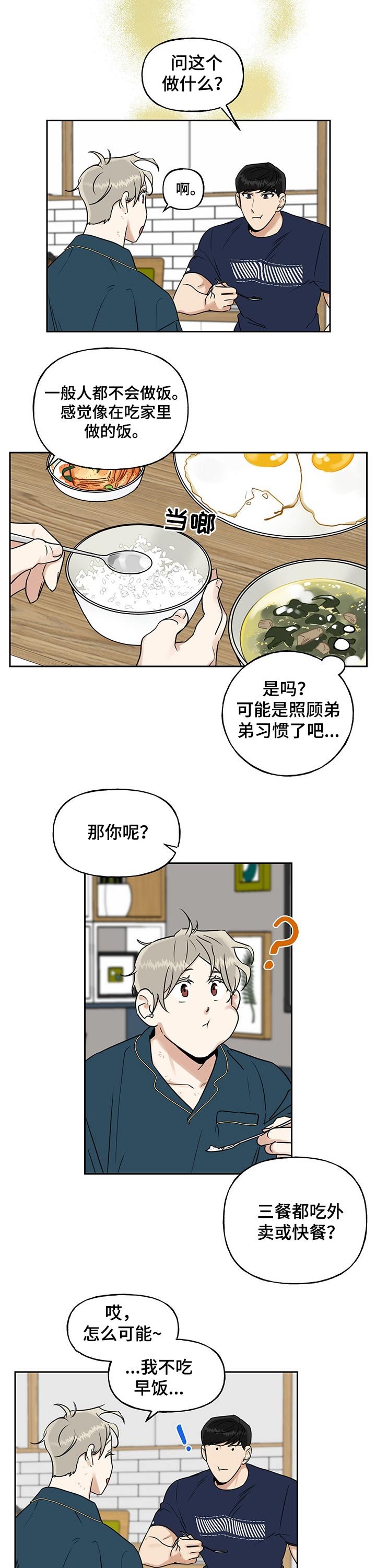 第30章：吃惊